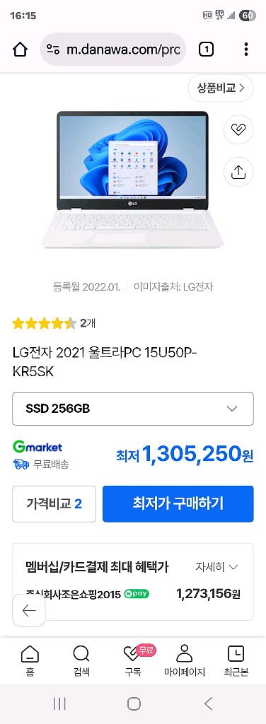 LG 노트북 i5 11세대--1