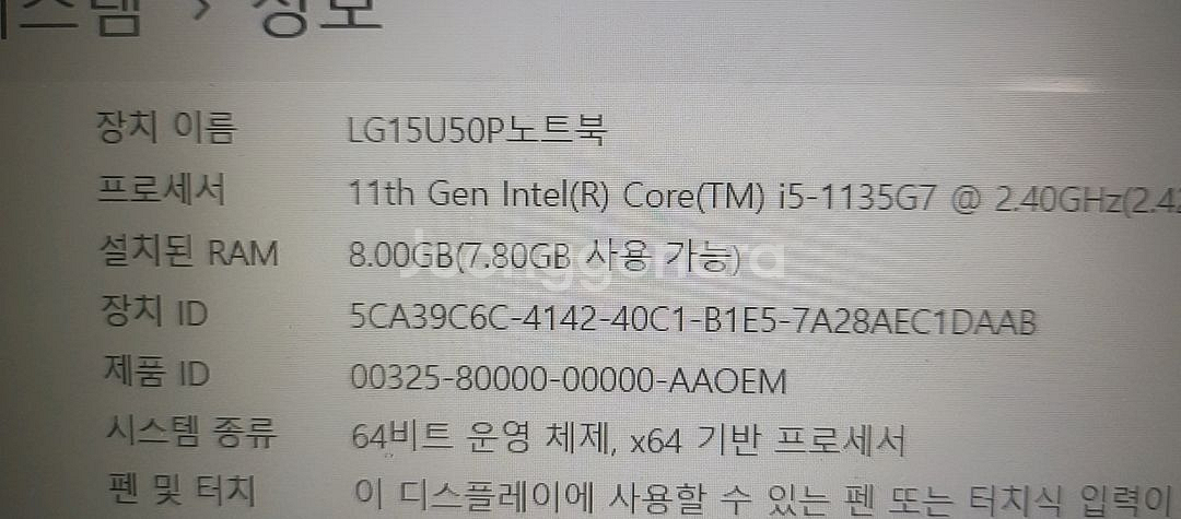 LG 노트북 i5 11세대--7