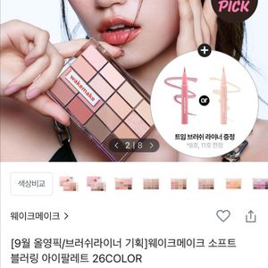 웨이크메이크 소프트 블러링 아이팔레트 04 라벤더블러링