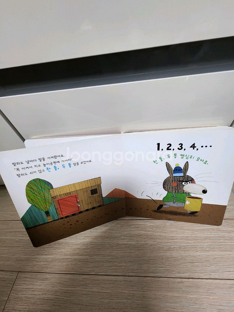맛있는 수학동화 50권--3