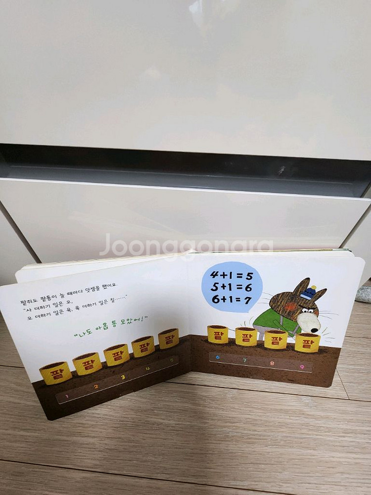맛있는 수학동화 50권--2