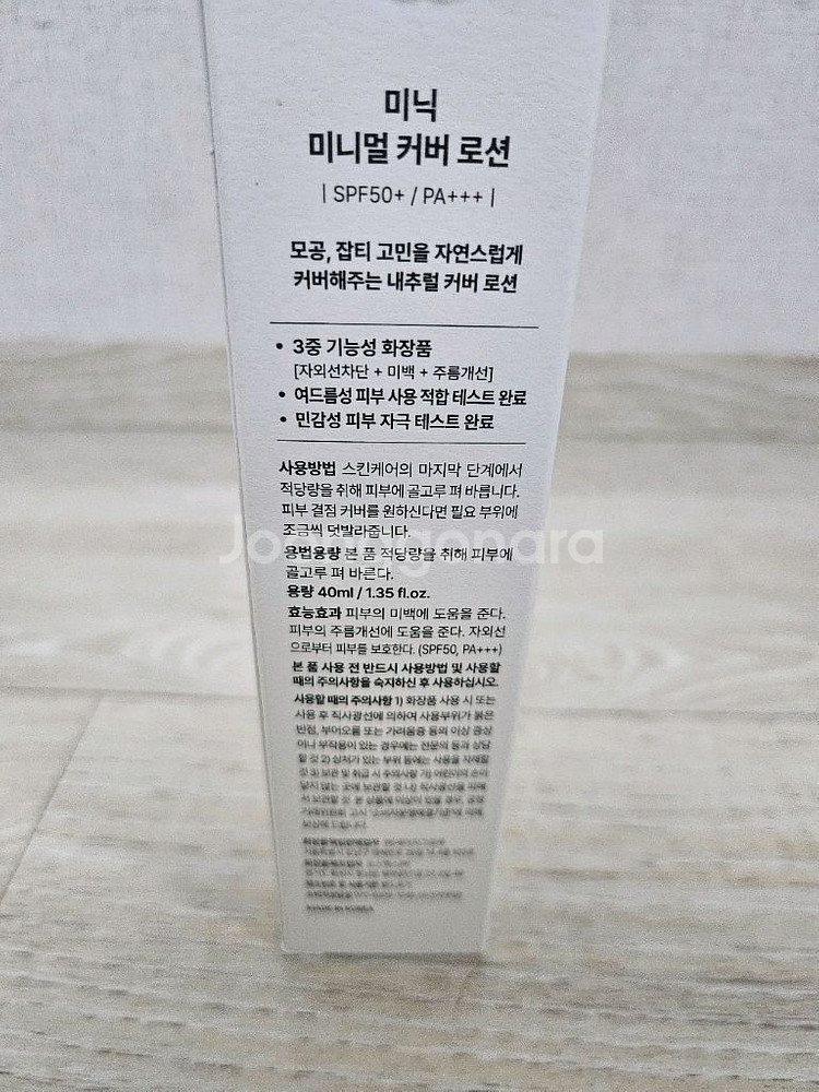 야다 스킨핏 레드 코렉터--1
