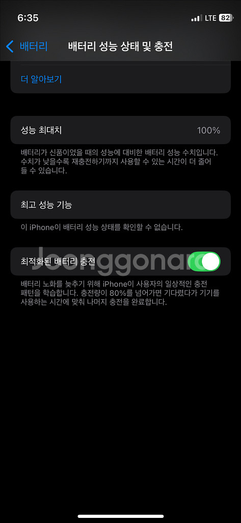 아이폰 12미니--0