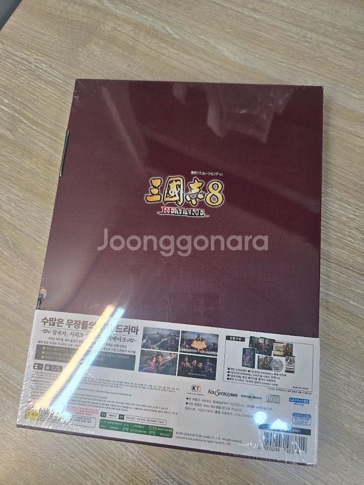 PS5 삼국지8 리메이크 트레저박스--1