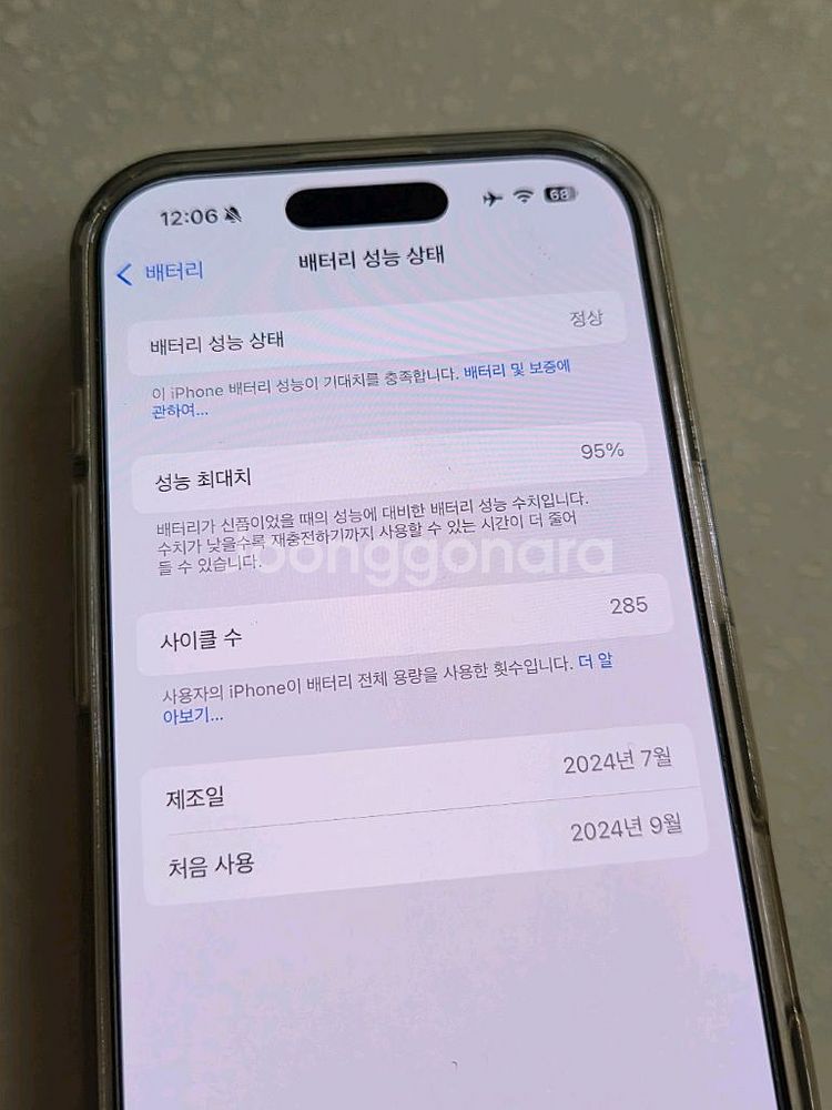 아이폰 16프로 1TB 데저트 색상--6