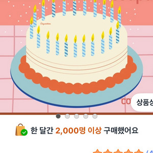 쿠팡먼저 구매 10%