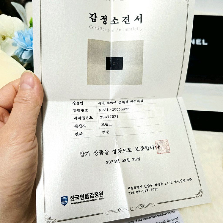 샤넬카드지갑 캐비어금장 29번대 정품--6