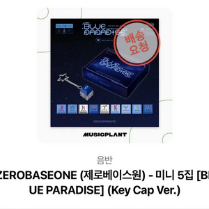 제로베이스원 미니 5집 앨범 Bluse paradise 이미지