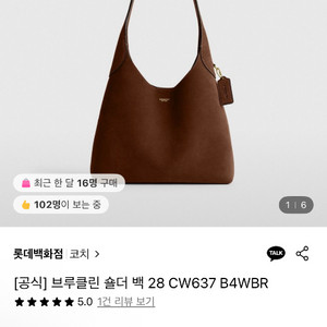 코치 브루클린 숄더백 28