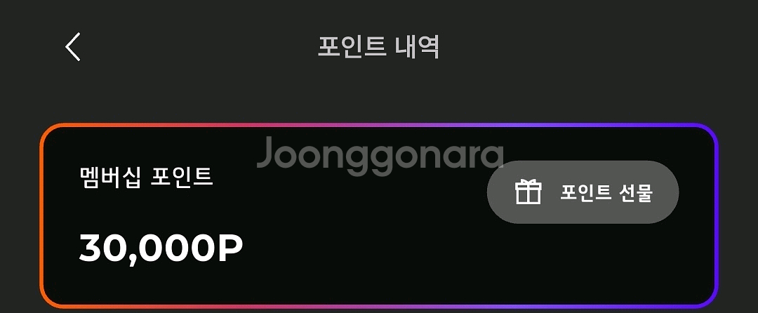 LG전자 맴버쉽 포인트 30,000원 (급처)--0