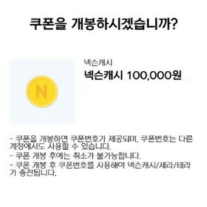 넥슨 현대카드 포인트 삽니다. 92% 50만원 이미지