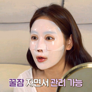 소유 곰젤리 마스크팩, 아로셀 마스크팩