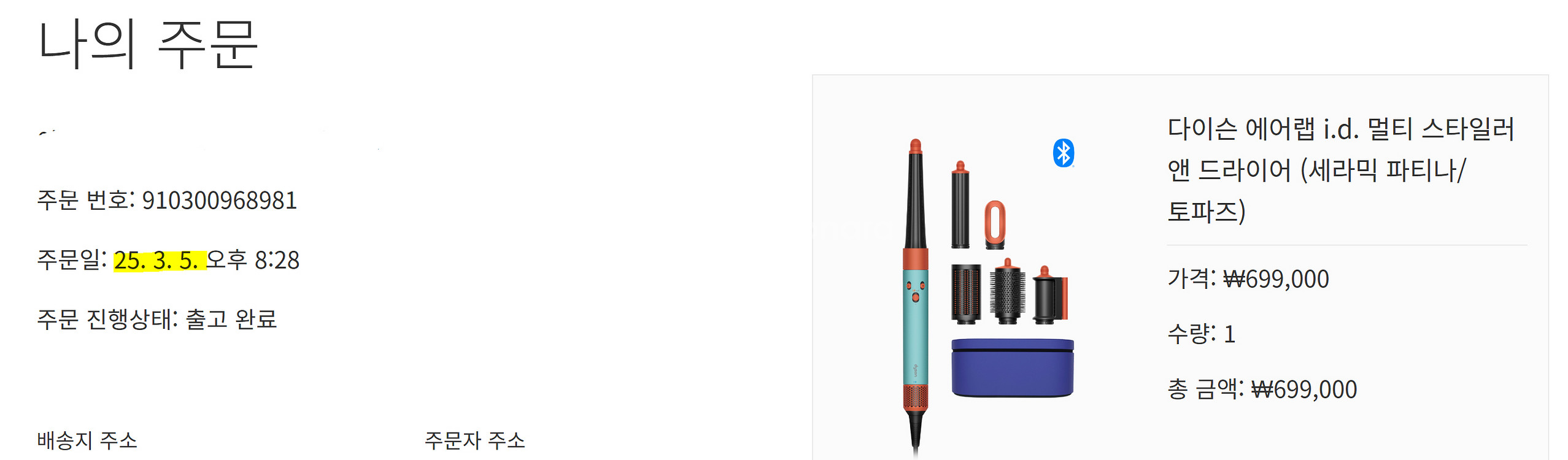 다이슨 에어랩 i.d. 멀티 스타일러 드라이기--5