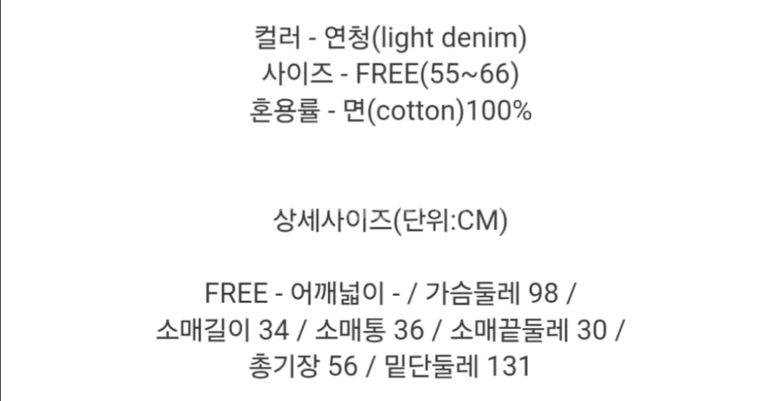 새상품) 데님 블라우스 / 2way 오프숄더 반팔 데님--4