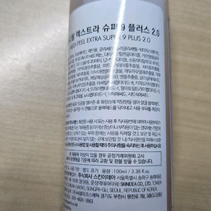 새 상품) 메디필 엑스트라 슈퍼 9 플러스 2.0