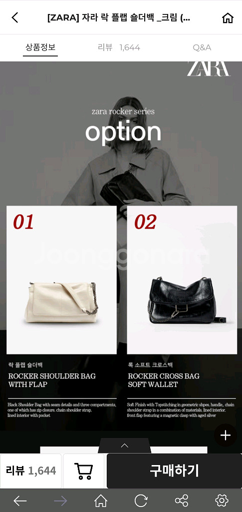 자라 록 소프트 크로스백--4