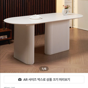 6인용 세라믹 테이블