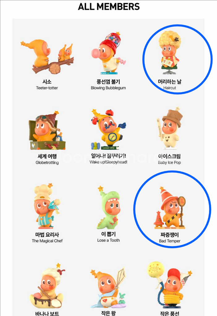 [새상품] 작은별의 반짝이는 일상 시리즈 피규어--0