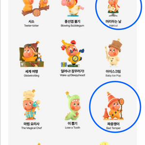 [새상품] 작은별의 반짝이는 일상 시리즈 피규어