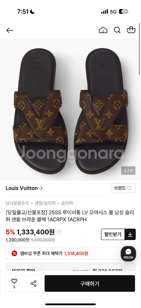 루이비통 샌들 급처합니다 280사이즈--0