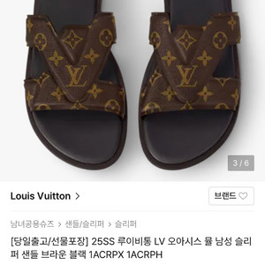 루이비통 샌들 급처합니다 280사이즈