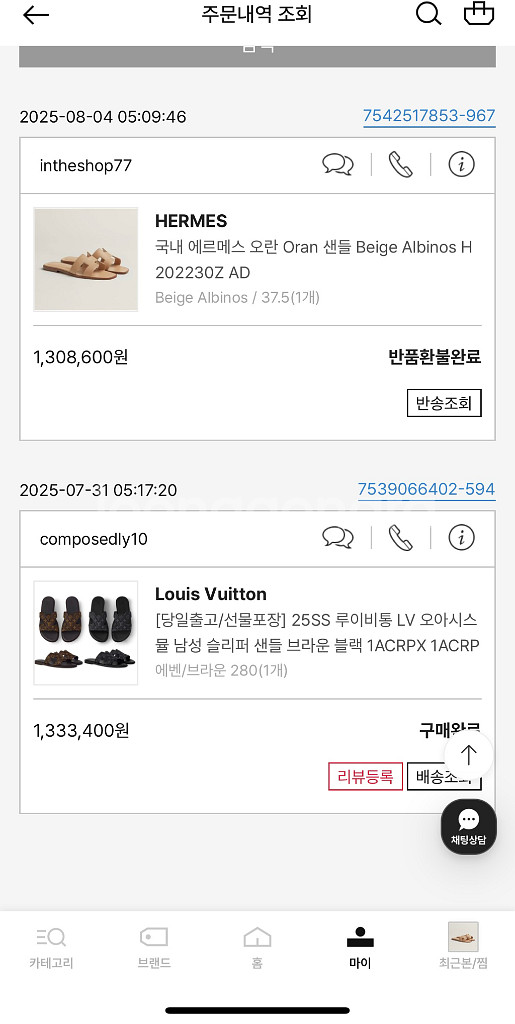 루이비통 샌들 급처합니다 280사이즈--1