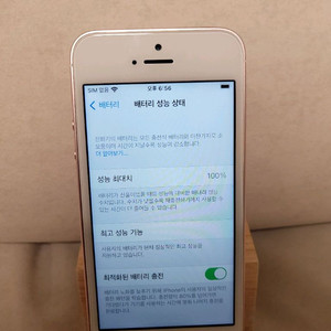 아이폰 SE1 64G 로즈골드 판매합니다!(선물용)