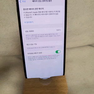 아이폰12프로 256G 골드 판매!(배터리 100%)