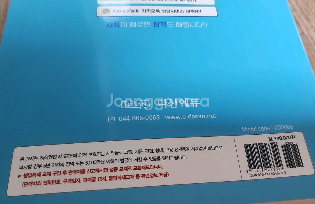 전기기사 전기산업기사 필기 실기--7