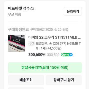 다이와 코우가