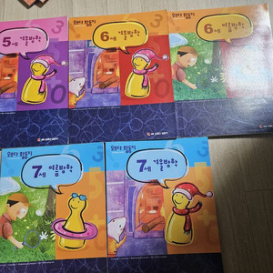 오르다 5,6,7세 활동지 5권 일괄택포6만