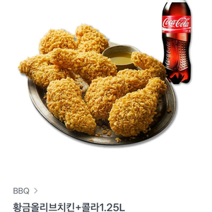 bhc황금올리브 나눔합니다