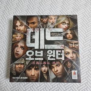 데드 오브 윈터 보드게임 팝니다