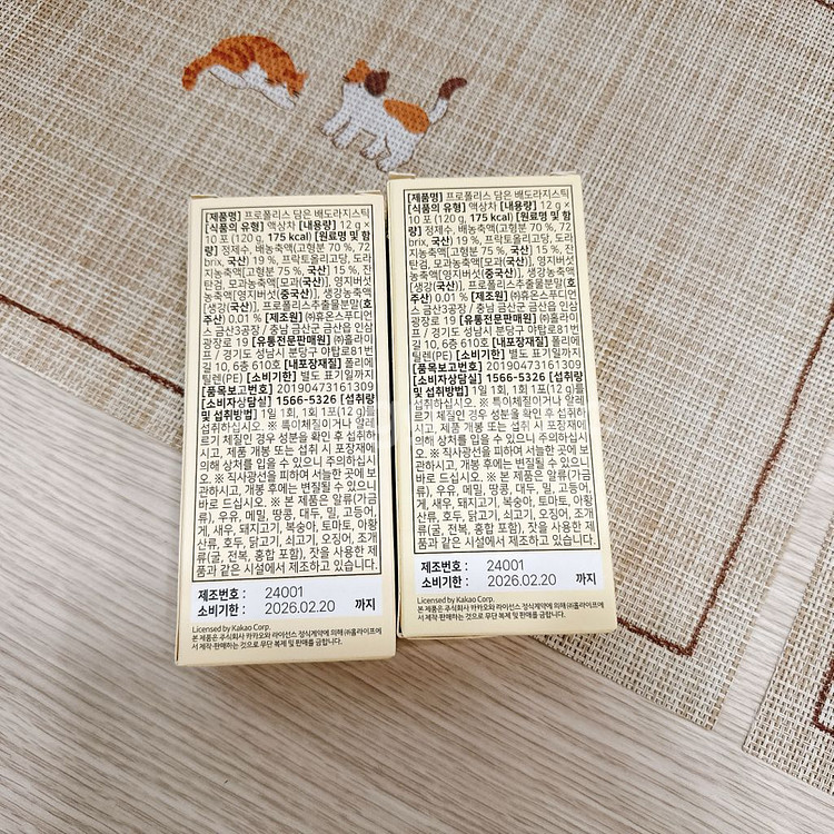 [미개봉] 설혜담 프로폴리스 담은 배도라지스틱 2BOX--2