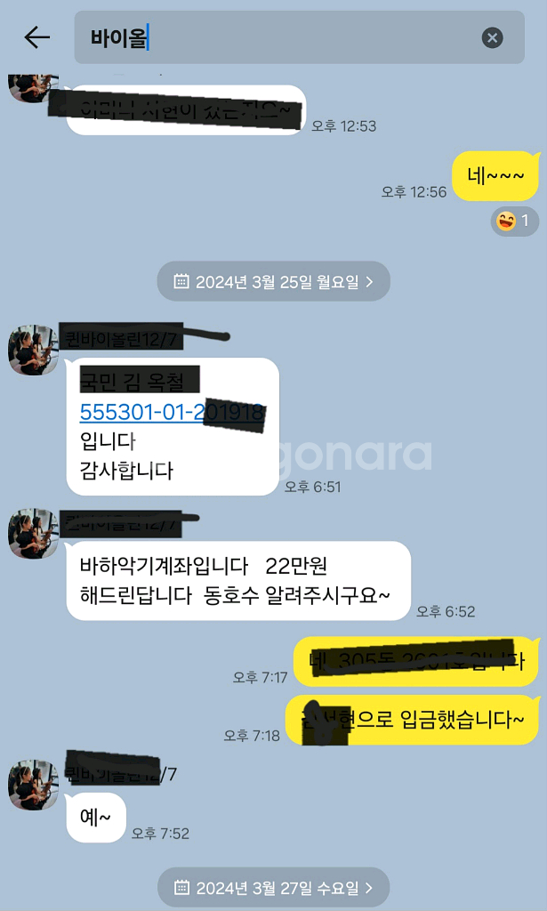 바이올린 3/4--2