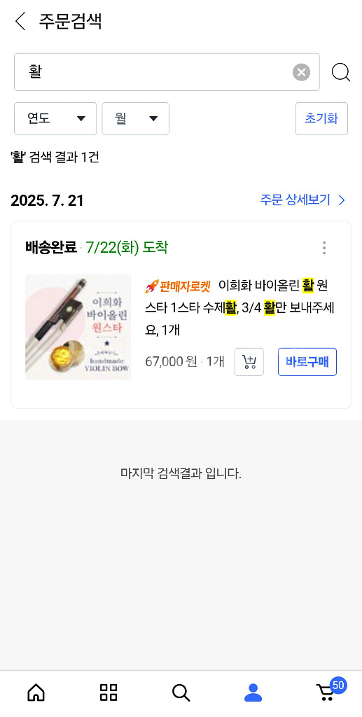 바이올린 3/4--1