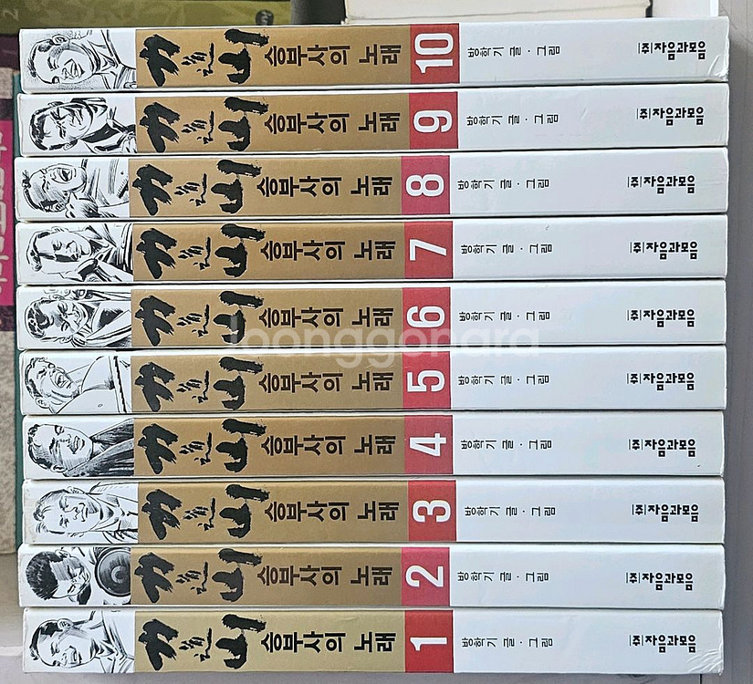 판타지소설 무협지--5