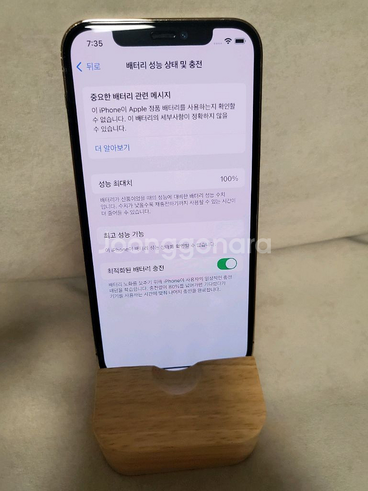 아이폰12프로 256G 골드 판매!(배터리 100%)--0