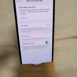 아이폰12프로 256G 골드 판매!(배터리 100%)