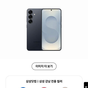 갤럭시 S25 미개봉 새상품 256G팝니다(블루블랙)
