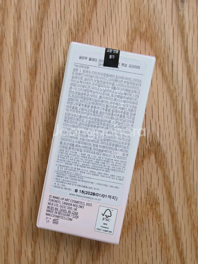 맥 글로우플레이 로즈 톤업 베이스 라벤더 프라이머--0