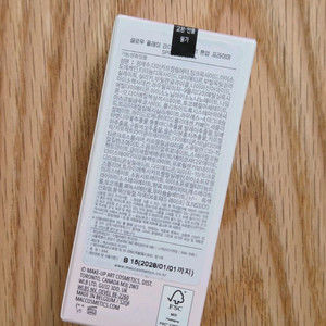 맥 글로우플레이 로즈 톤업 베이스 라벤더 프라이머