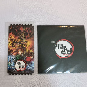 네고가능)칼날 무한성 오티, 스탠디 세트 일괄