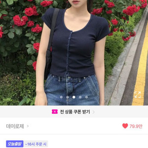 정가21,990- 8,000원 판매 골지 반팔 가디건