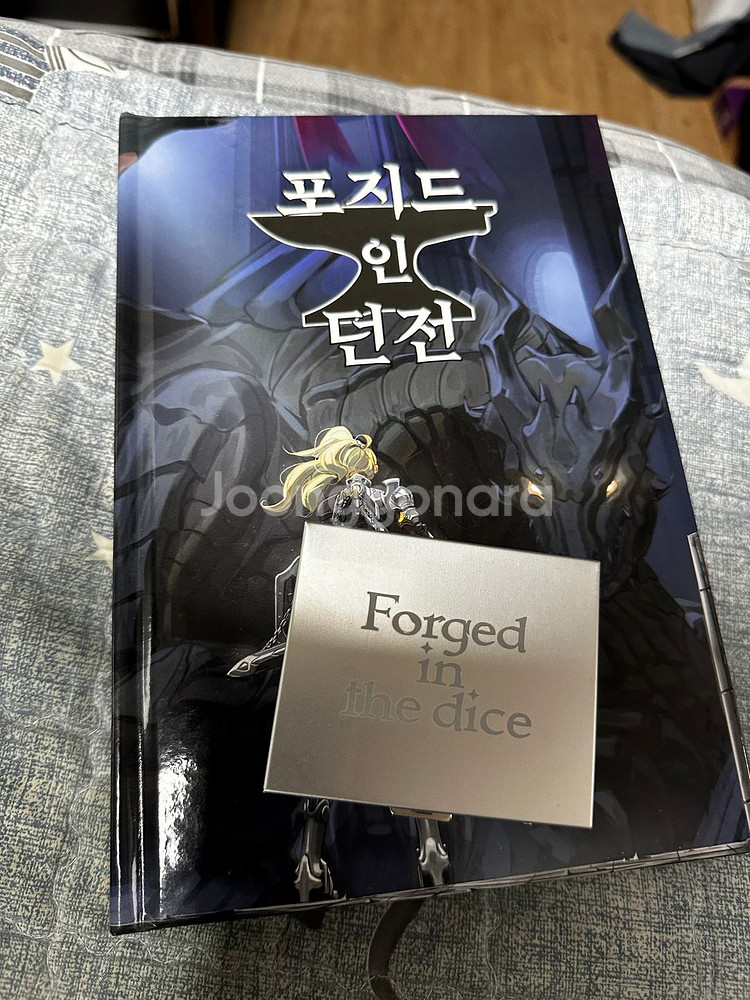 포지드 인 던전 TRPG 룰북 + 다이스--0