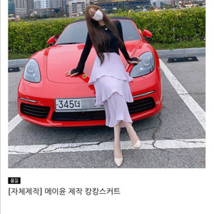 메이윤 제작 캉캉스커트 (라벤더)