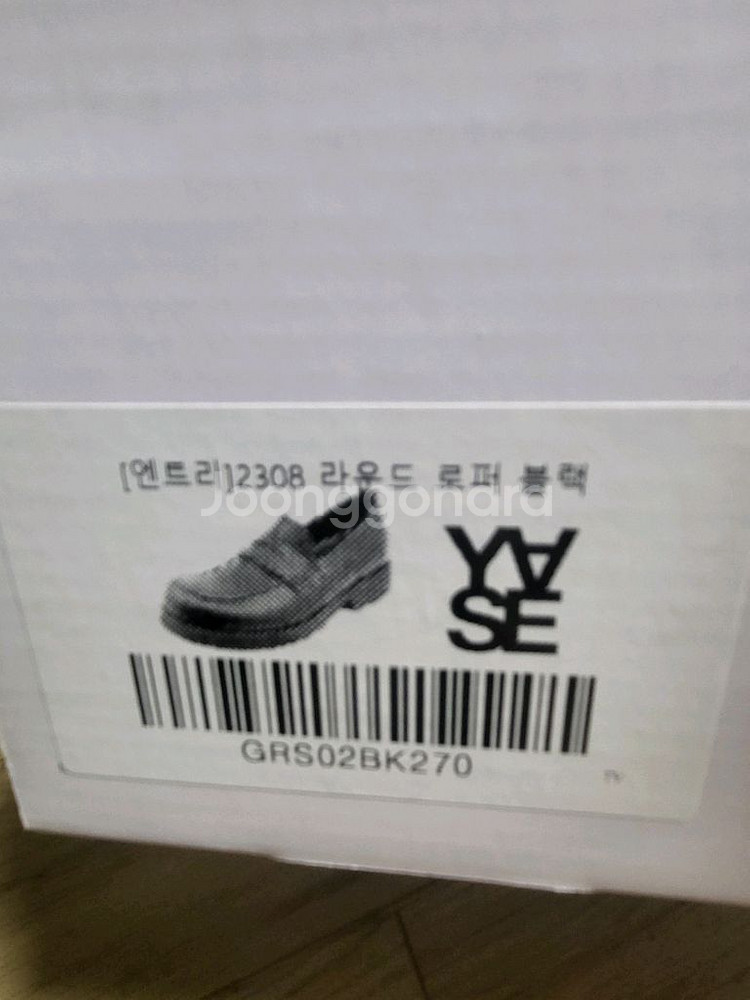 [야세]2308 6.5CM 로퍼 270 중고--4