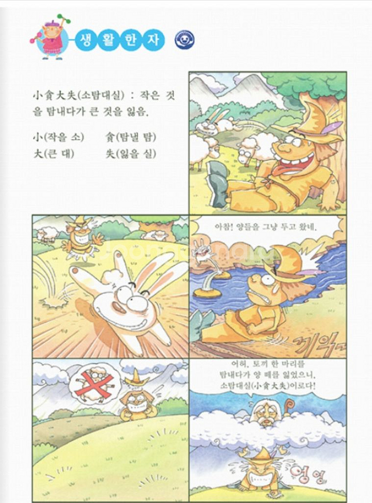 재능한자 다등급--3