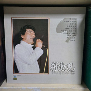 나훈아 힛트곡 앵콜 메드리 40곡 LP판 민트급