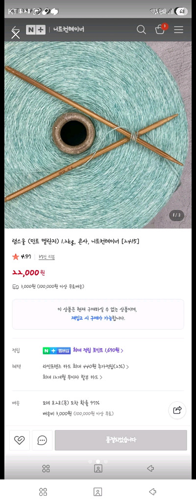 니트컨테이너. 민트멜란지 실--1